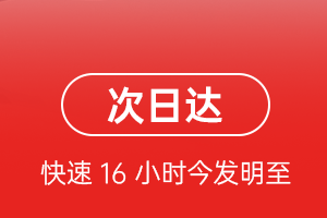 锡林浩特航空货运 航空货运